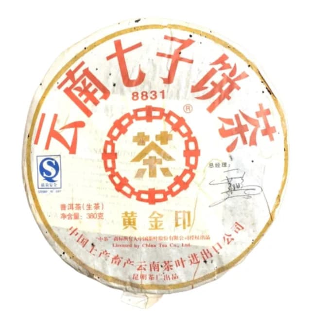 【茶韻】普洱茶2007年中茶黃金印8831生茶餅380g*2超值組 茶葉禮盒(附專用收藏盒.夾鏈袋各1)