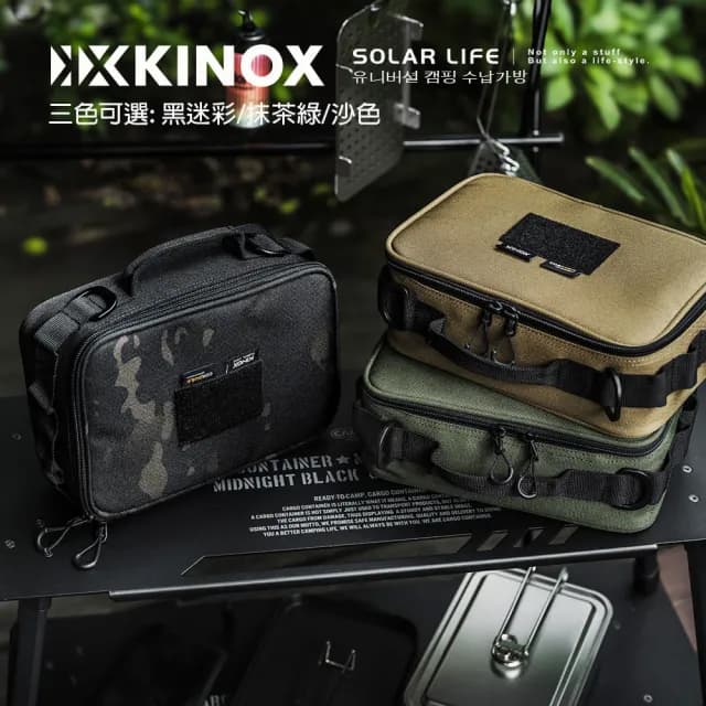 【KINOX】大萬能收納袋 燈袋 韓國製(露營裝備袋 餐具收納 廚具置物袋 調味罐工具袋 戶外裝備掛袋)
