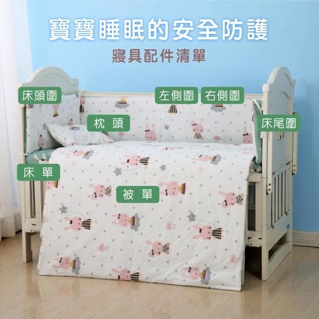 【CONNIE】全棉親膚寶貝嬰幼兒寢具七件組 新生兒送禮推薦(嬰兒被單/床圍/護圈/嬰兒床包/嬰兒枕頭)