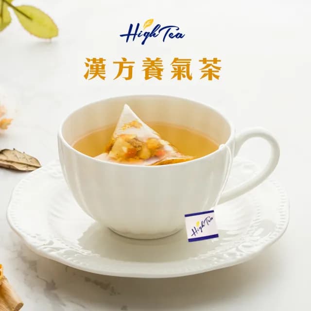 【High Tea】漢方養氣茶 5gx12入x1袋(無咖啡因養生茶)
