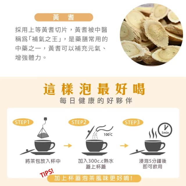 【High Tea】漢方養氣茶 5gx12入x1袋(無咖啡因養生茶)