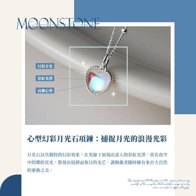 【水光物語】S925純銀心型幻彩月光石簡約項鍊(級設計感 毛衣鏈 頸鍊 短鍊 鎖骨鍊 配件 女 生日禮物)