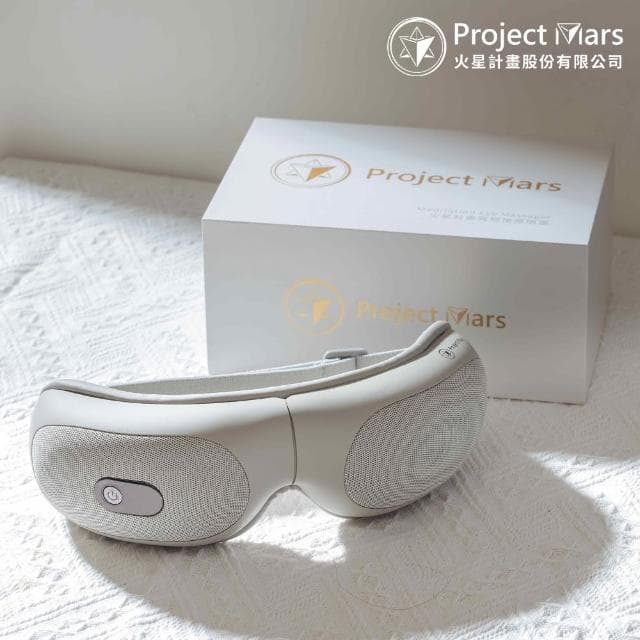 【Project Mars 火星計畫】火星計畫冥想按摩舒壓眼罩 熱敷眼罩(加熱迅速/眼睛痠痛舒緩/母親節禮物)