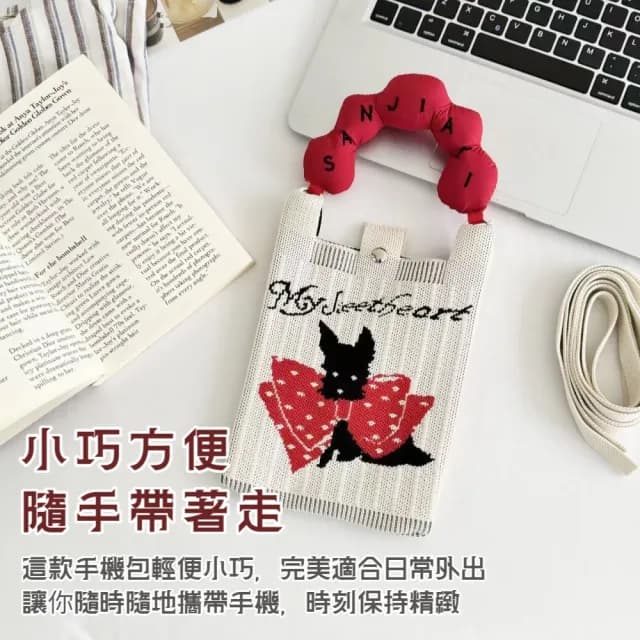 【可愛外出】情人節禮物 蝴蝶結小狗針織手機包(女包 單肩包 斜背包 搭配 穿搭 小物包 小廢包)