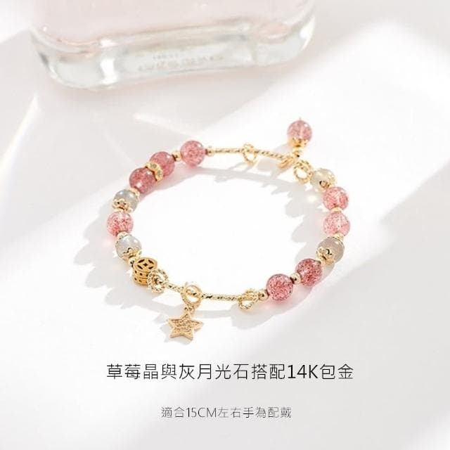 【Penny珮妮】草莓晶灰月光石手鍊6mm(母親節禮物/交換禮物/送女友/送閨蜜/生日禮物/情人節)