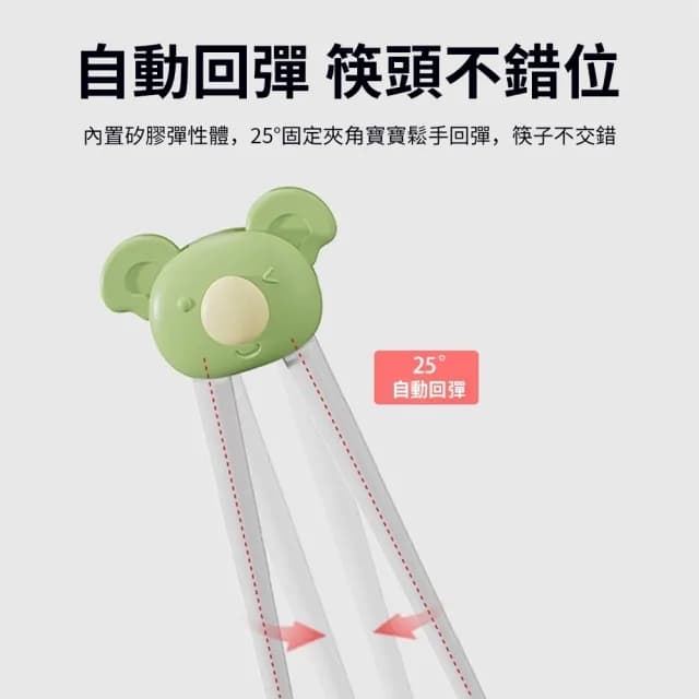 【aiebao】兒童專用學習筷子 練習筷 寶寶餐具筷子  虎口訓練筷 輔助筷(學習餐具/兒童餐具/訓練吃飯)