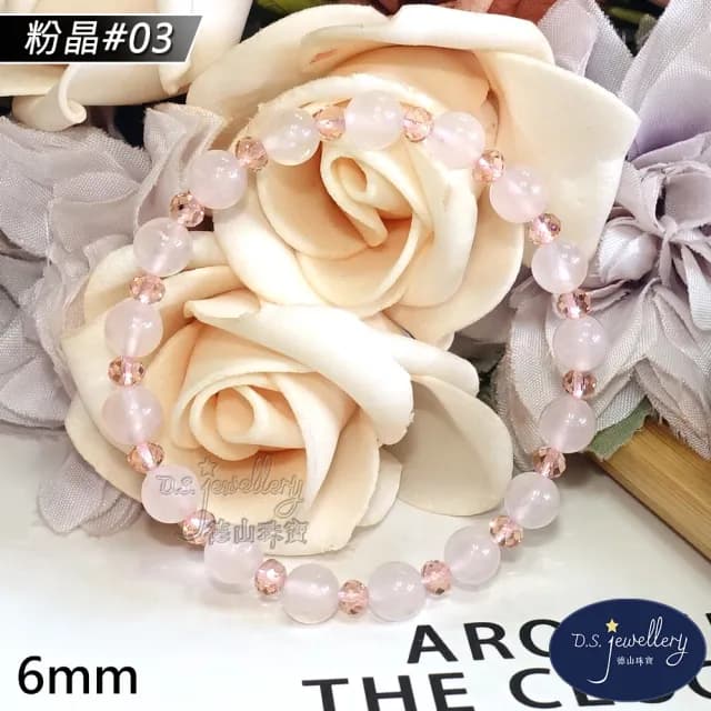 【德山珠寶】特價5A級6mm天然冰種粉水晶/粉晶粉紅水晶手鍊(CE476)