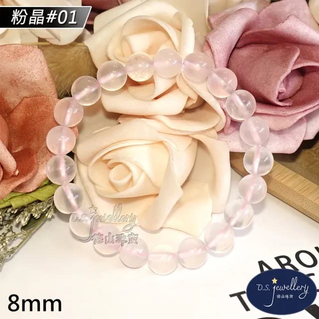 【德山珠寶】特價5A級8mm天然冰種粉水晶/粉晶粉紅水晶手鍊(CE476)
