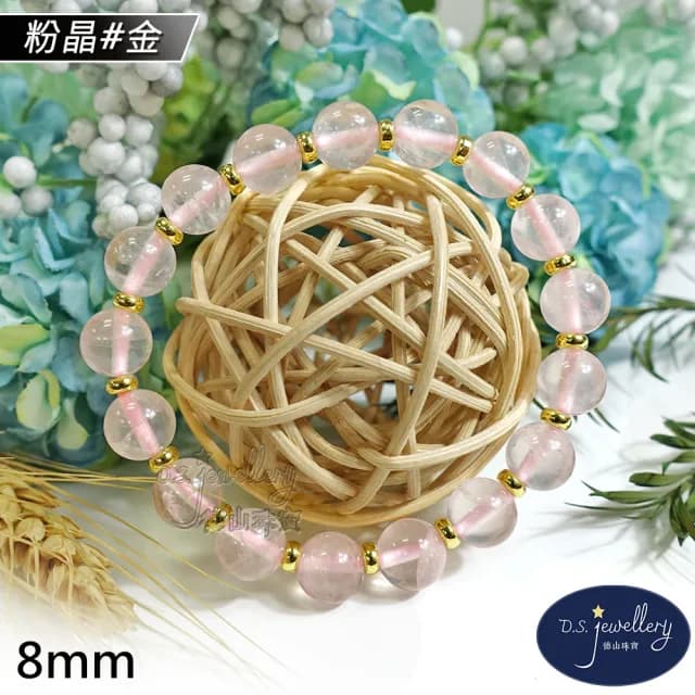 【德山珠寶】特價5A級8mm天然冰種粉水晶/粉晶粉紅水晶手鍊(CE476)