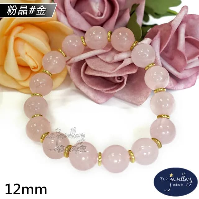 【德山珠寶】特價5A級12mm天然冰種粉水晶/粉晶粉紅水晶手鍊(CE476)