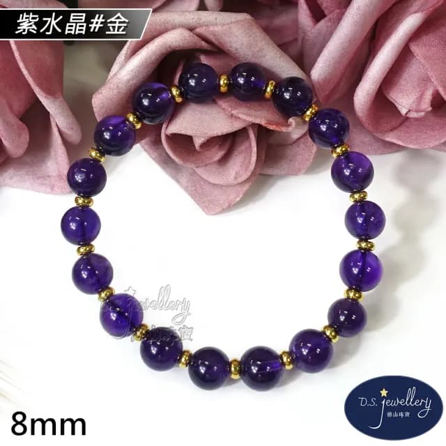 【德山珠寶】特價5A級8mm天然紫水晶手鍊(CE476)