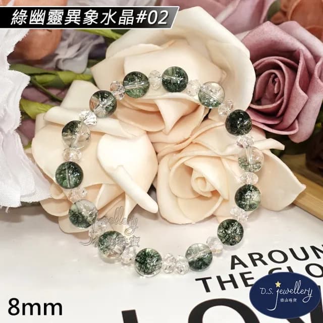 【德山珠寶】8mm綠幽靈異象水晶手鍊(CE476)