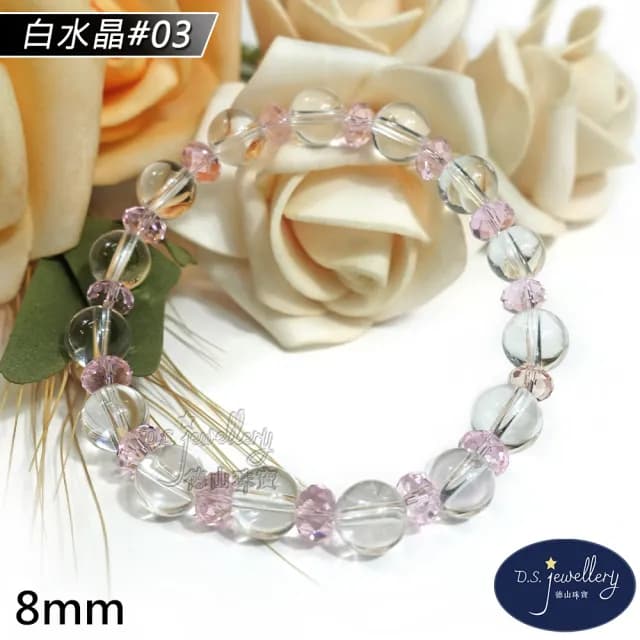【德山珠寶】特價5A級8mm天然白水晶手鍊(CE476)