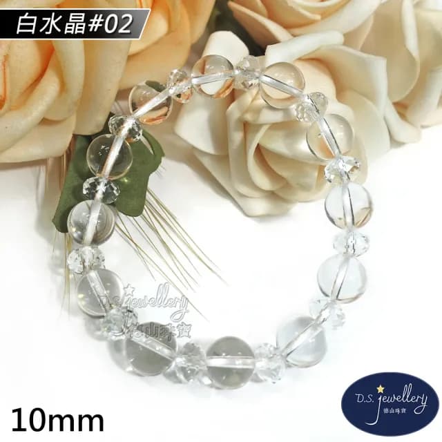 【德山珠寶】特價5A級10mm天然白水晶手鍊(CE476)