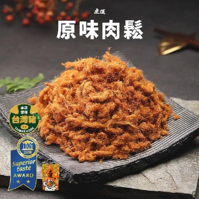 【虎運】經典米其林禮盒(米其林原味肉鬆/米其林肉鬆餅/芋頭肉鬆餅)