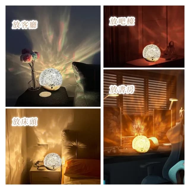 【極光圈】LED動態炫彩16色水波紋燈(夜燈 床頭燈 氣氛燈 禮物 道具 裝飾燈 動態燈 居家 吧台 客廳 拍攝)