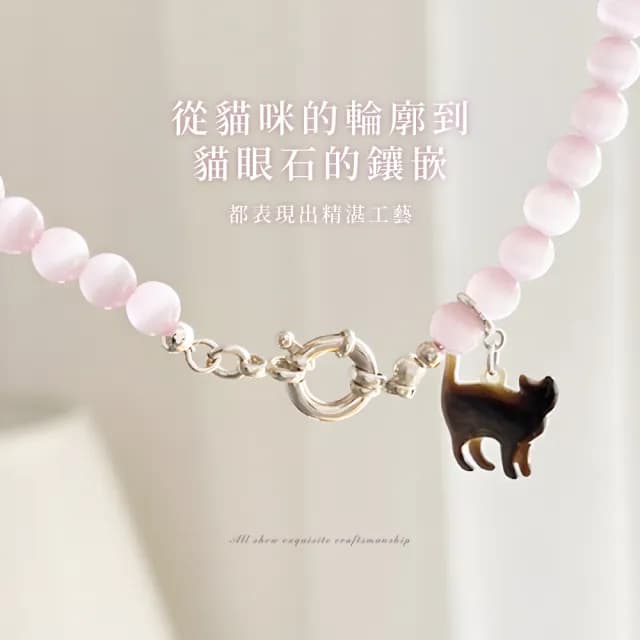 【復古配件】貓咪925純銀吊墜粉紅貓眼石項鍊(設計感 素色穿搭必備 黑貓 鎖骨鍊 短鍊 女 生日禮物 百搭)