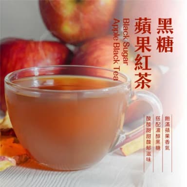 【新寶順】黑糖蘋果紅茶/任選兩入組(元氣紅茶/黑糖蘋果紅茶/菊花輕焙/玫瑰輕焙/暖心薑紅茶/桂花紅玉)
