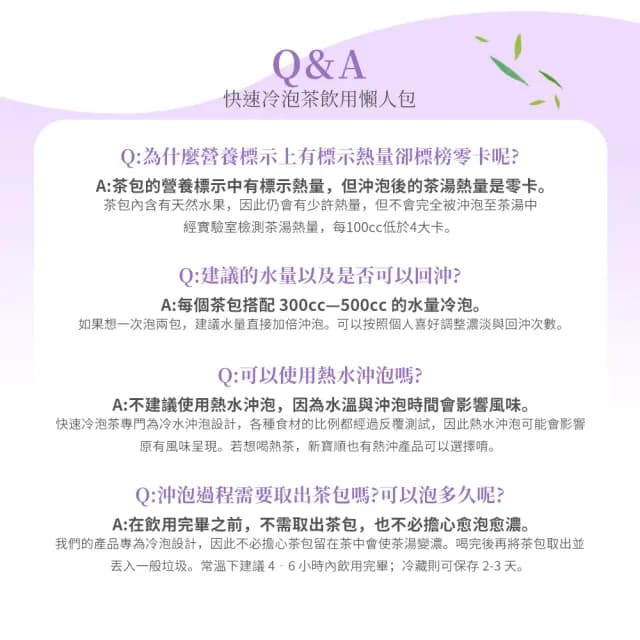 【新寶順】藍莓冰茶/快速冷泡果茶任選兩入組(蘋果輕茶/蜜桃輕茶/藍莓冰茶/紅果冰茶)