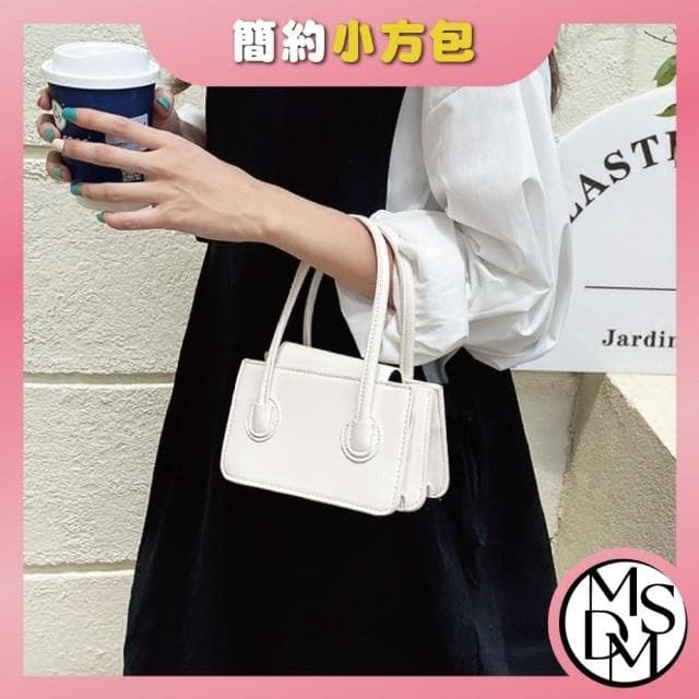 【MDMS】母親節禮物 極簡質感 百搭 小方包 小廢包 手機包 簡約 素色 手提包 單肩包  側背包 迷你包 B195