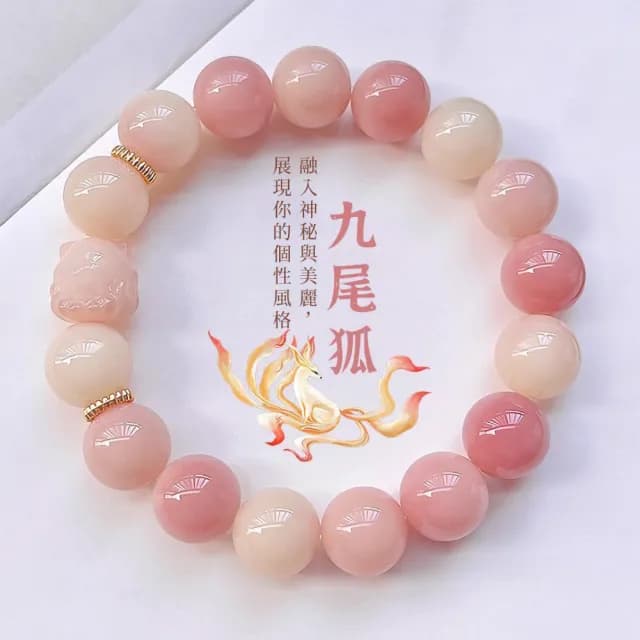 【好運來】粉紅菩提根九尾狐手串(招正財 人緣 避邪 防小人 手珠 手鍊 手環 女 幸運手飾)