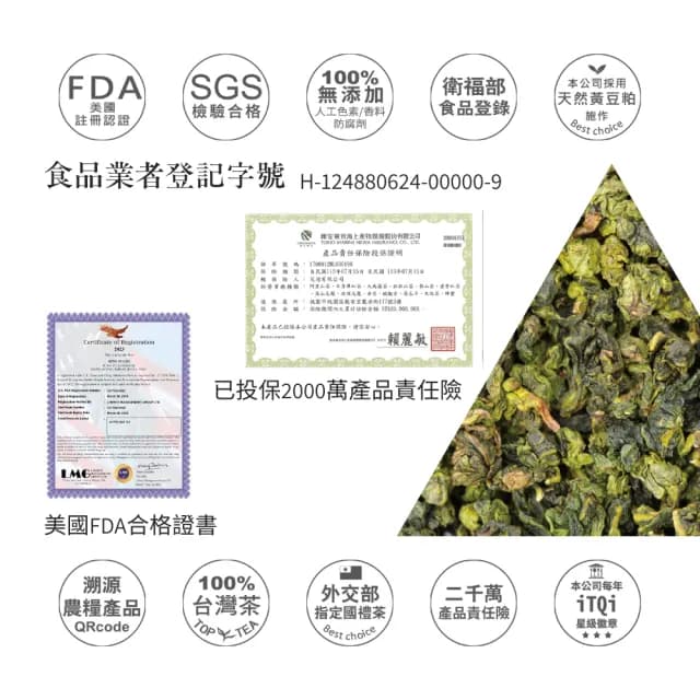 【iTQi 定迎】梨山手採烏龍茶-金罐裝 2兩(冬茶)