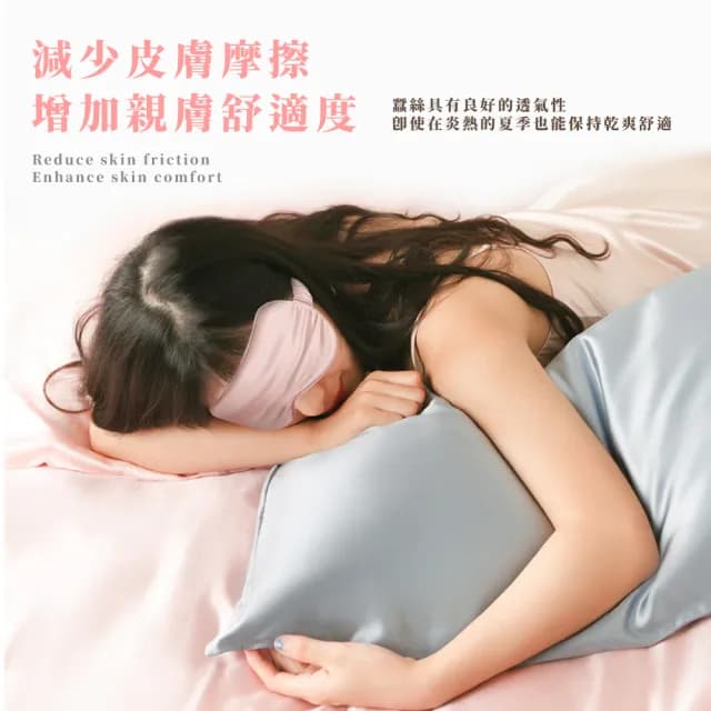 【舒適睡眠】100%蠶絲真絲舒適美膚睡眠眼罩(全包 減少摩擦 無壓力 面罩 冰絲 睡覺 禮物)