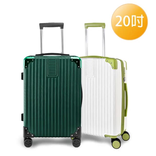 【Leadming】俐德美20吋拉鍊行李箱/登機箱(多款多色任選)