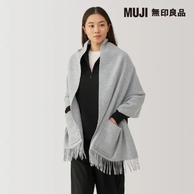 【MUJI 無印良品】羊毛附口袋大判披肩(共3色)