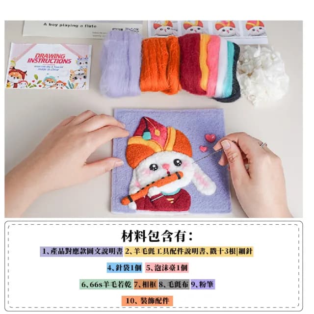 可愛舒壓羊毛氈戳戳樂DIY材料包(附工具 手作 飾品 勞作 美勞 名畫 相框 鑰匙圈 壁掛畫 交換禮物)