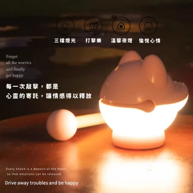【貓咪表情】功德木魚敲敲燈-附表情貼(小夜燈 辦公室 擺件玩具 卧室 拍拍燈 可愛 療癒 床頭燈 禮物)