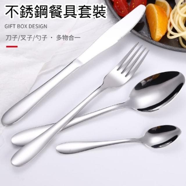 24件套銀色不鏽鋼刀叉勺餐具套裝(餐刀餐叉餐勺茶匙禮盒 入伙新年新居聖誕禮物)