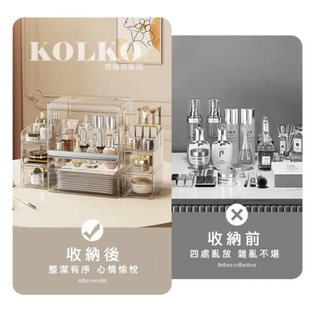 【Clook 鹿客家居】方形晶透化妝品收納盒(雙11 化妝箱 彩妝收納 刷具收納 飾品收納 保養品收納)