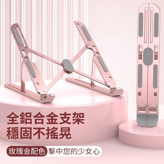 【Ouboo】加大號10檔調節筆電支架 鋁合金筆記型電腦散熱支架 超輕摺疊支架 禮物(適用17吋內筆記本電腦)