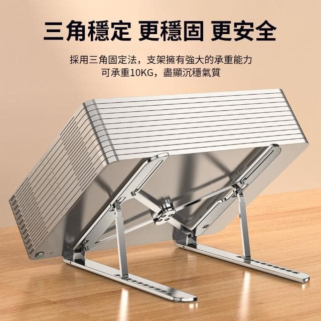 【Ouboo】加大號10檔調節筆電支架 鋁合金筆記型電腦散熱支架 超輕摺疊支架 禮物(適用17吋內筆記本電腦)