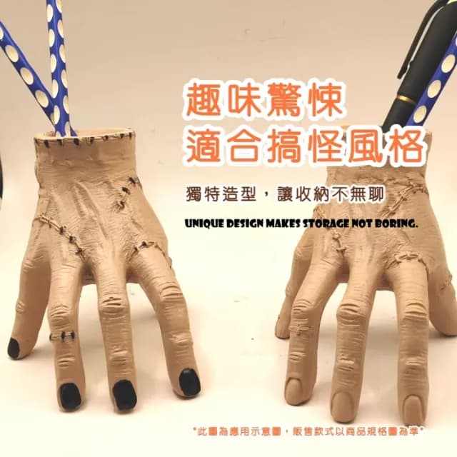 【搞怪家】妖怪斷手創意收納桶(筆筒 恐怖 交換禮物 盆栽 刷具桶 辦公室 擺飾 廁所 小物 花盆 置物)