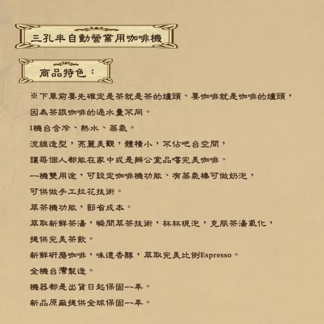 【三孔半自動營業用咖啡機】雙孔半自動營業用咖啡機 TC-303 黑色(全機台灣製造)