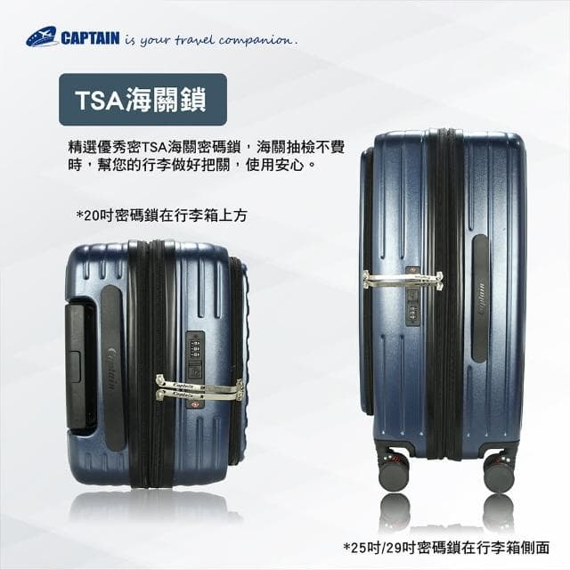 【Captain】里昂25吋上掀式前開PC旅行箱(旅行箱、前開箱、行李箱)