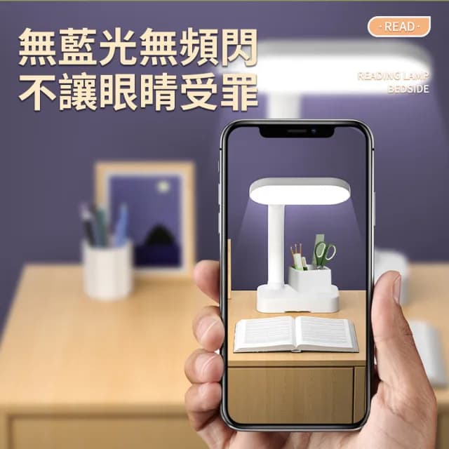【Homeco】學習專用護眼檯燈 學生宿舍兒童臥室床頭燈 交換禮物(學習燈/桌燈/讀寫檯燈/閱讀檯燈)