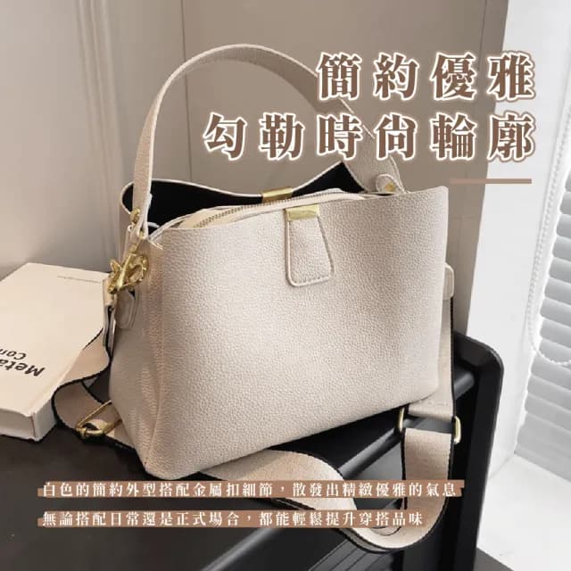 【穿搭配件】情人節禮物  摩登浪漫白金屬扣手提包(附肩背帶 滑順拉鍊 通勤包 單肩 側肩包 水桶包 女士