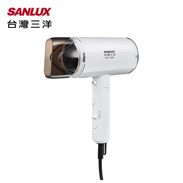 【SANLUX 台灣三洋】負離子摺疊式吹風機(HD-110N)