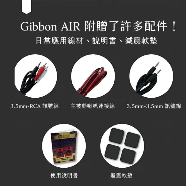 【Monkey Banana】Gibbon Air 4吋藍芽監聽喇叭｜潮流三色｜德國設計(#喇叭#監聽音箱#藍芽音響)