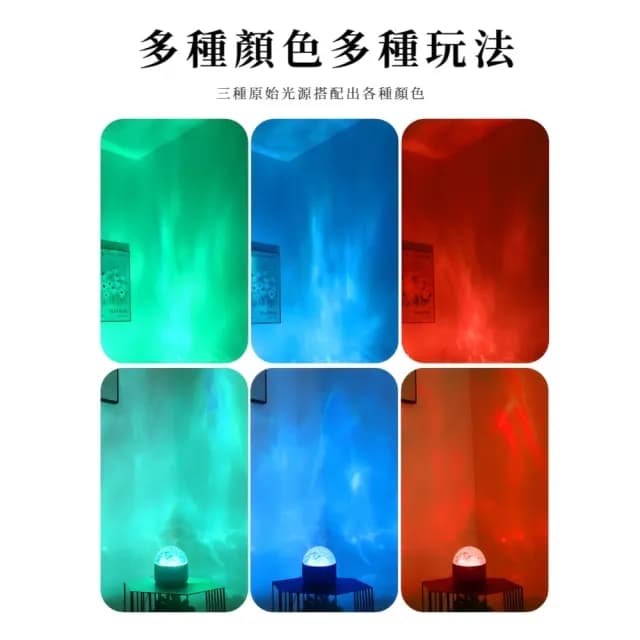 【魔球】16色遙控水波紋旋轉氛圍燈(小夜燈 床頭燈 氣氛燈 聖誕禮物 拍攝道具 裝飾燈 告白 動態燈)