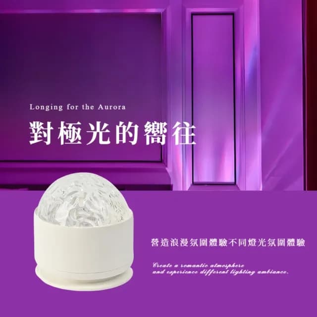 【浪漫氣氛】16色可遙控旋轉極光燈(小夜燈 床頭燈 聖誕禮物 拍攝道具 裝飾燈 氛圍燈 動態燈 水波紋)