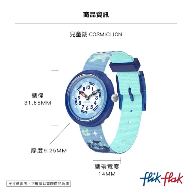 【Flik Flak】兒童手錶 COSMICLION /靜音無秒針/兒童禮物/安全防水/瑞士製造 FBNP234(31.85mm)