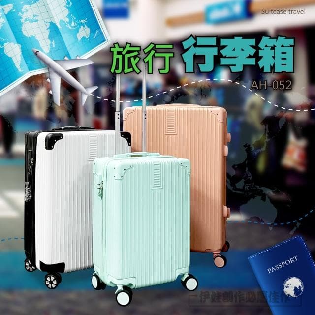 【伊德萊斯】20/24/28吋 海關鎖拉鍊行李箱多款任選均一價