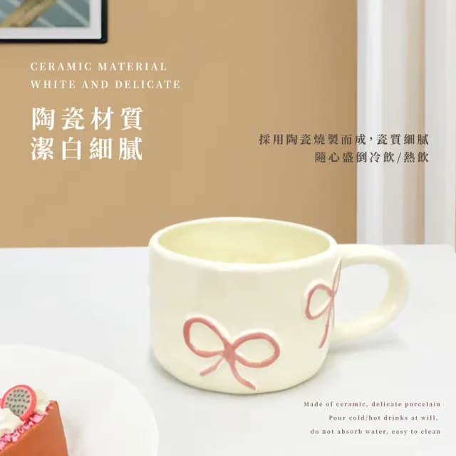 【芭蕾舞風】蝴蝶結馬克杯(ins風 可愛陶瓷杯 水杯 咖啡杯 牛奶杯 印花 辦公室 學生 生日禮物)