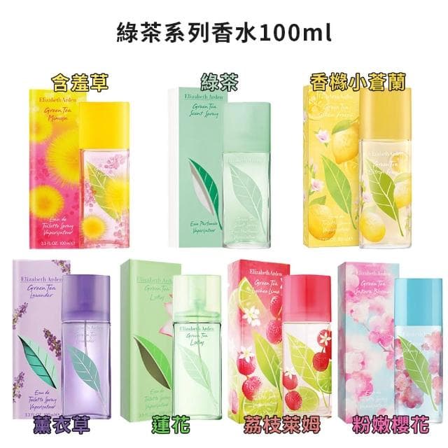 【Elizabeth Arden 雅頓】專櫃公司貨綠茶淡香水100ml(任選蓮花/薰衣草/荔枝萊姆/櫻花/小蒼蘭)