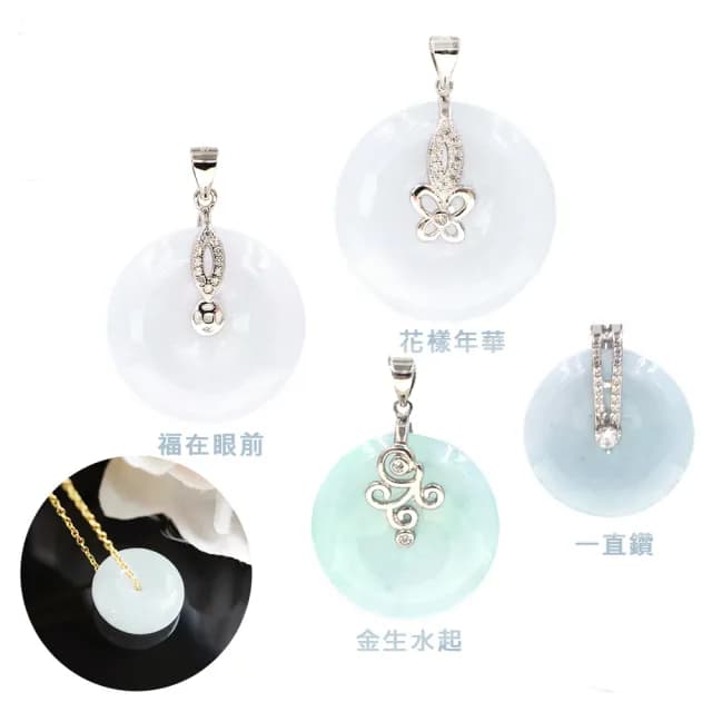 【喜緣玉品】天然翡翠玉石 平安扣 晶燦 超值組合項鍊(買一送一)
