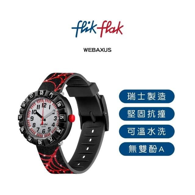 【Flik Flak】兒童錶 閃耀系列 蜘蛛絲 蜘蛛人 蜘蛛俠 WEBAXUS 兒童手錶 兒童禮物 瑞士錶(36.7mm)